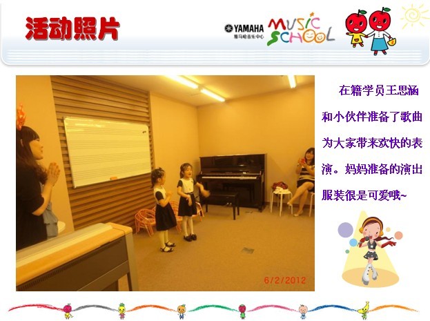 d88尊龙z6音乐中心上海友谊商城直营店“六一活动”圆满结束 
