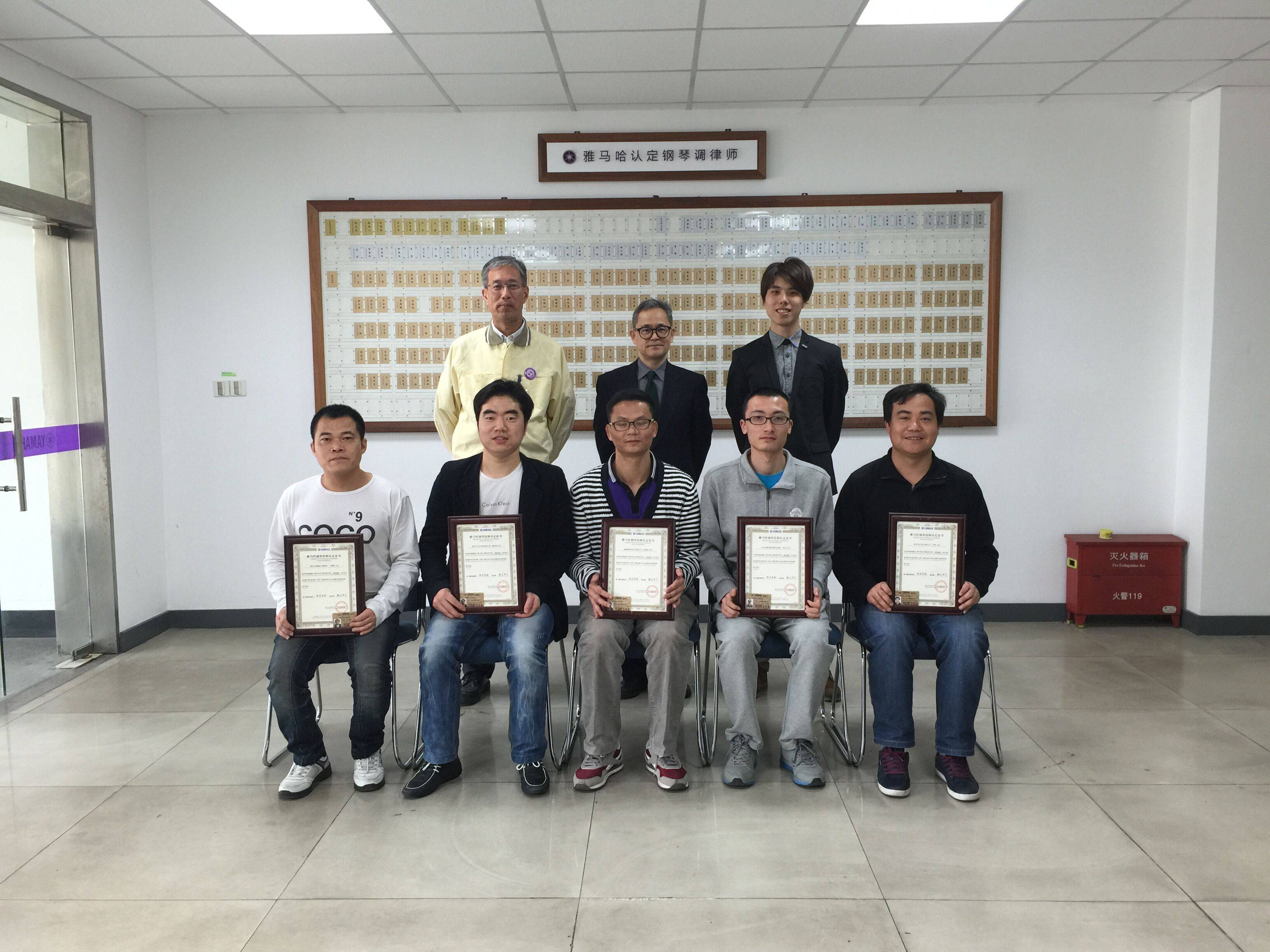 d88尊龙z6钢琴第105、106期钢琴调律师培训班毕业