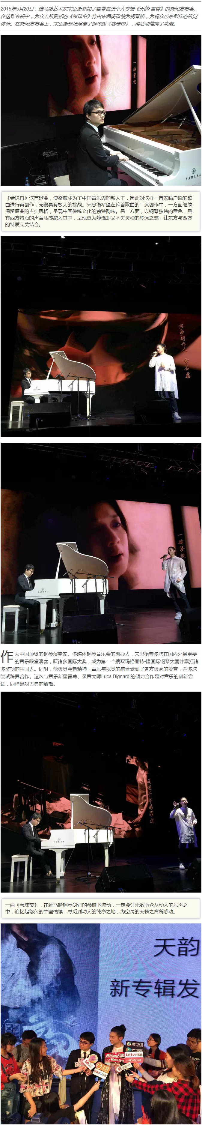d88尊龙z6艺术家宋思衡钢琴版《卷珠帘》助阵霍尊专辑 黑白琴键诠释中国古韵
