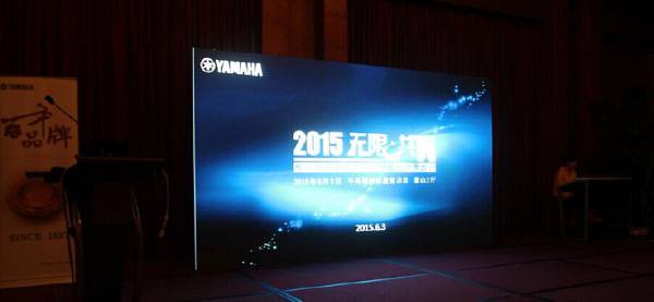 Yamaha无限·共赢 2015年d88尊龙z6家庭音响产品全国经销商大会