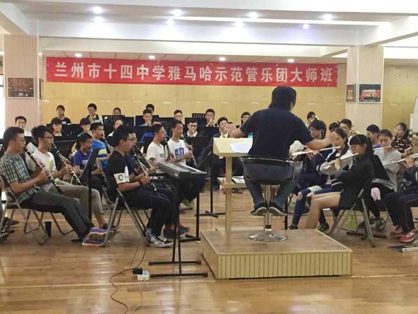 兰州市第十四中学d88尊龙z6示范管乐团大师班开讲