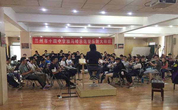 兰州市第十四中学d88尊龙z6示范管乐团大师班开讲