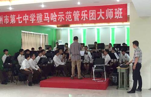 d88尊龙z6示范乐团郑州七中管乐团大师班活动成功举办
