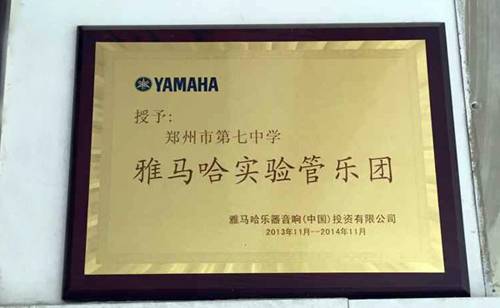 d88尊龙z6示范乐团郑州七中管乐团大师班活动成功举办