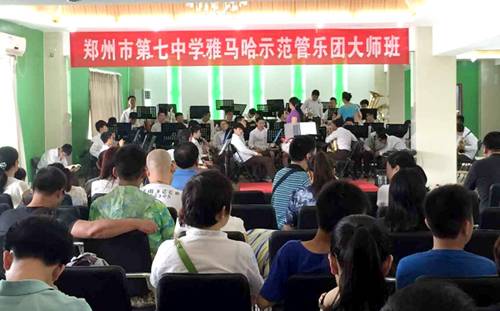 d88尊龙z6示范乐团郑州七中管乐团大师班活动成功举办
