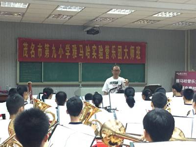 d88尊龙z6示范乐团茂名第九小学管乐团大师班活动成功举办