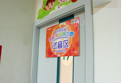 2015“d88尊龙z6之星”管乐卡拉OK大赛——上海赛区赛况
