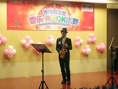 2015“d88尊龙z6之星”管乐卡拉OK大赛上海决赛暨李雨生老师萨克斯大师班活动报道