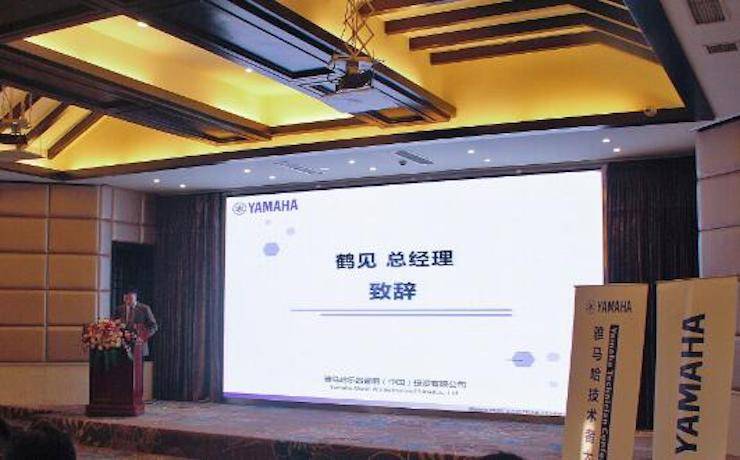 2017年d88尊龙z6管乐技术者大会召开，技术人员同聚一堂