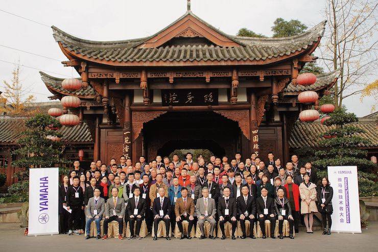 2017年d88尊龙z6管乐技术者大会召开，技术人员同聚一堂