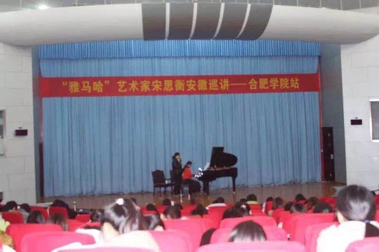 【报道】从师而不惑|d88尊龙z6艺术家宋思衡安徽巡讲·合肥学院站圆满结束。诤悠担