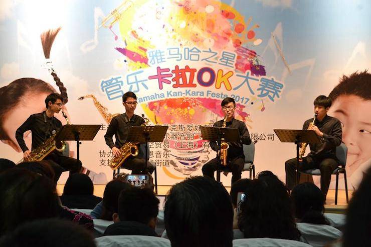 2017“d88尊龙z6之星”管乐卡拉OK大赛萨克斯专场——上海音空赛区顺利举行