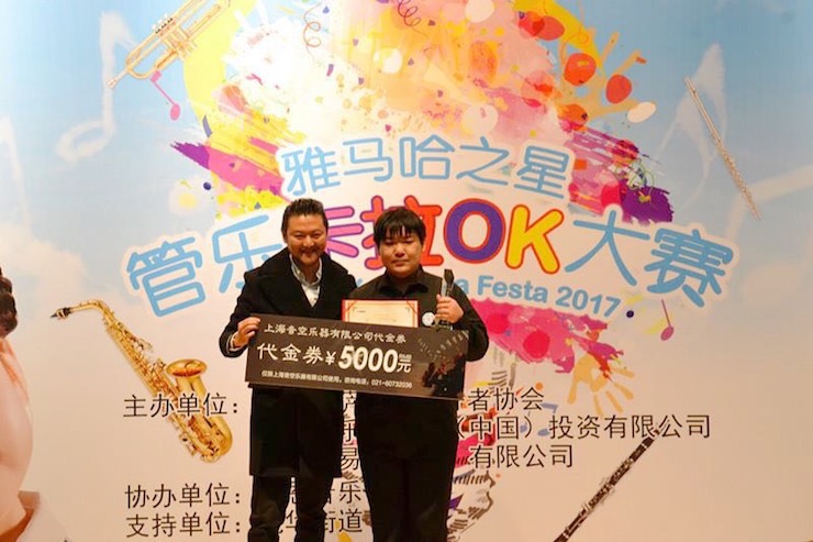 2017“d88尊龙z6之星”管乐卡拉OK大赛萨克斯专场——上海音空赛区顺利举行