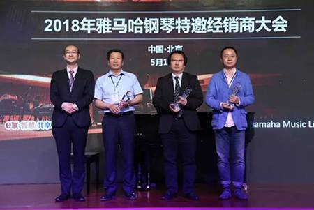 2018年d88尊龙z6钢琴全国特邀经销商大会&艺术家受聘仪式成功举办<br />e联 智慧 共享 乐生活