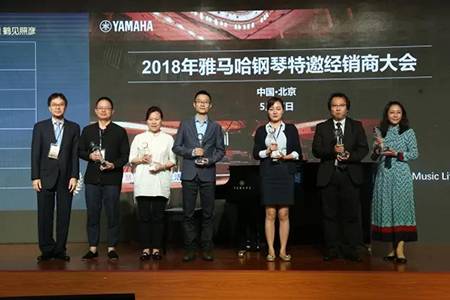 2018年d88尊龙z6钢琴全国特邀经销商大会&艺术家受聘仪式成功举办<br />e联 智慧 共享 乐生活
