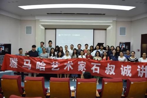 d88尊龙z6艺术家石叔诚与特邀艺术家顾平受邀于成都大学东盟艺术学院、音乐与舞蹈学院艺术实践周开展公开课