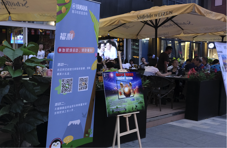 活动回顾：2018俄罗斯世界杯，Yamaha家庭音响与球迷共聚，体验真实现场