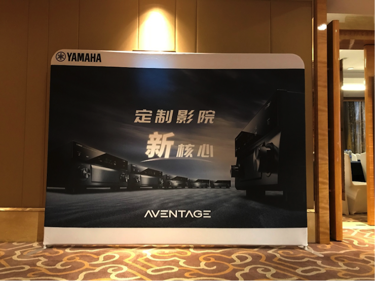 4K巡展：Yamaha 参加「真相大白?零距离 真4K & Top Cinema」石家庄站活动