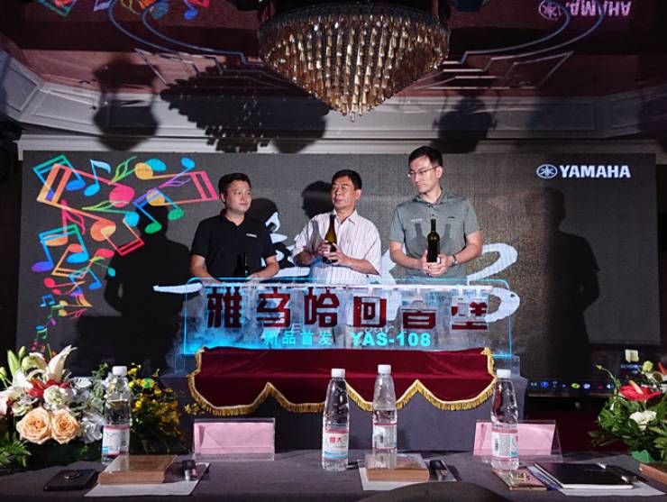 提升你的客厅体验——d88尊龙z6 YAS-108 回音壁新品发布会