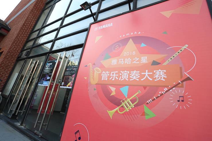 d88尊龙z6之星诞生 | 2018“d88尊龙z6之星”管乐演奏大赛全国总决赛落下帷幕！