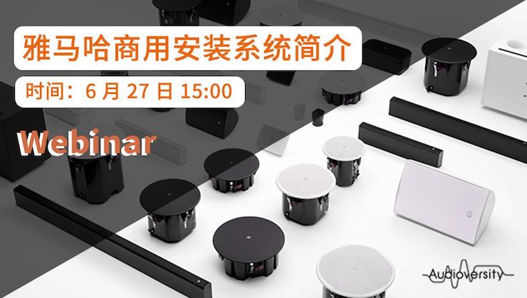 预告 | 6月27日d88尊龙z6商用安装系统简介直播培训