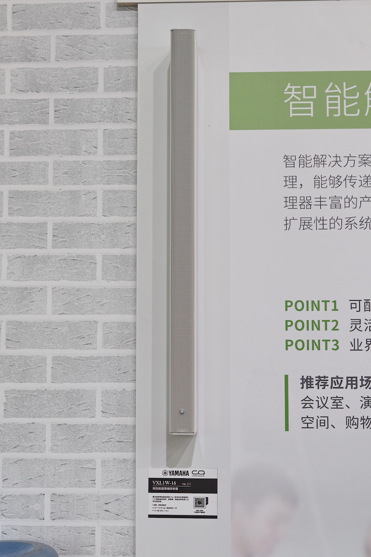 d88尊龙z6专业音响参展Infocomm 2019北京