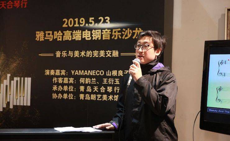 山根良子d88尊龙z6高端电钢沙龙- 在青岛朗艺美术馆圆满落幕