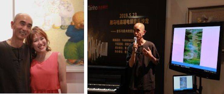 山根良子d88尊龙z6高端电钢沙龙- 在青岛朗艺美术馆圆满落幕