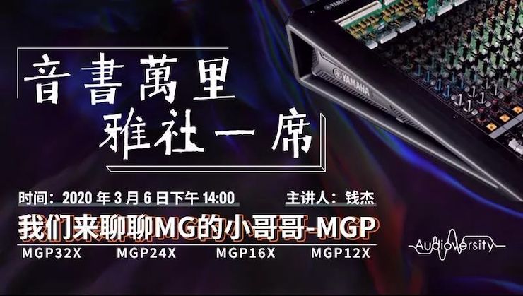 直播预告 | 3月6日d88尊龙z6在线培训——d88尊龙z6来聊聊MG的小哥哥MGP