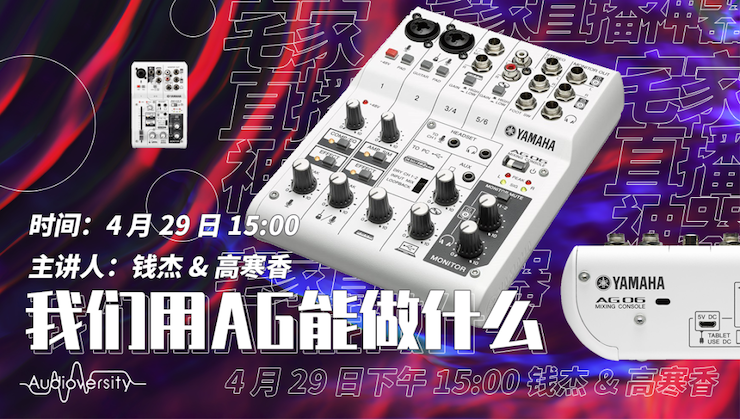 直播预告 | 4月29日d88尊龙z6在线培训——d88尊龙z6用AG能做什么？