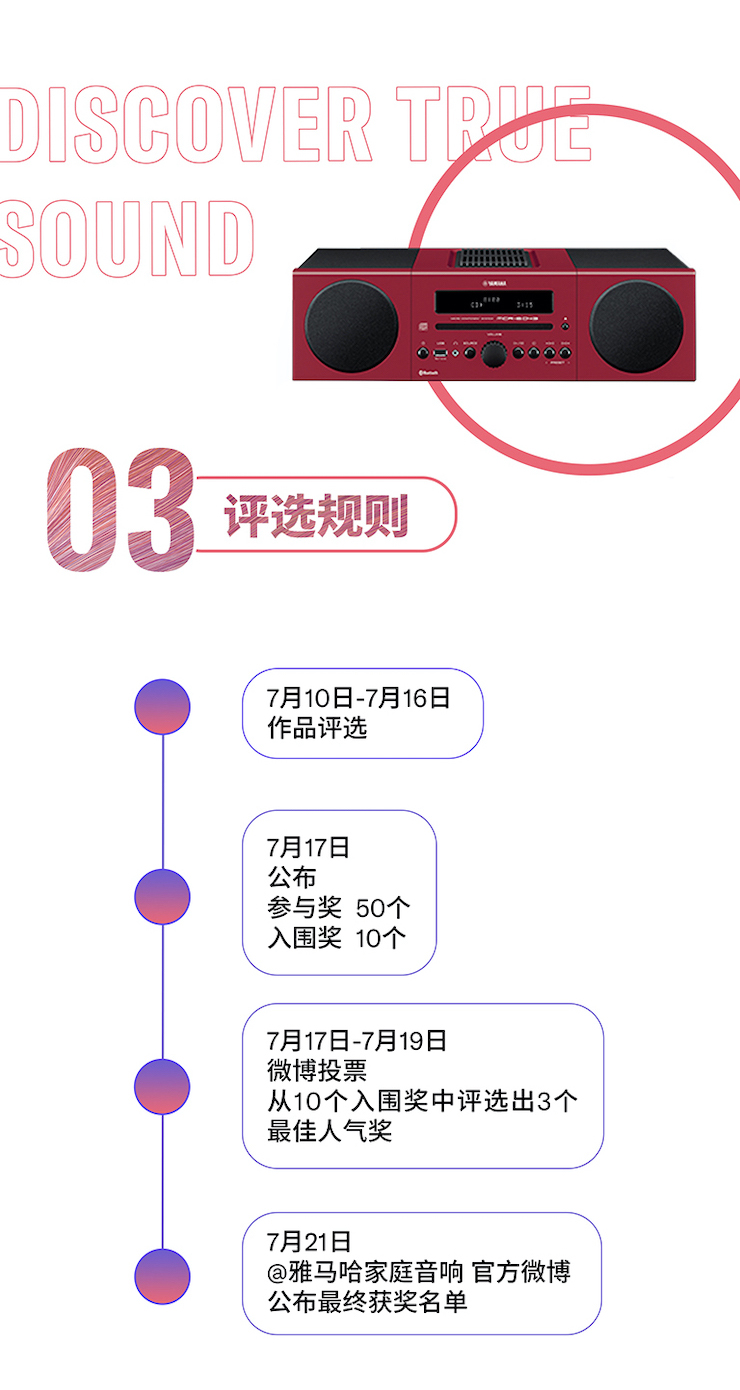 d88尊龙z6非同凡“响”用户征集活动