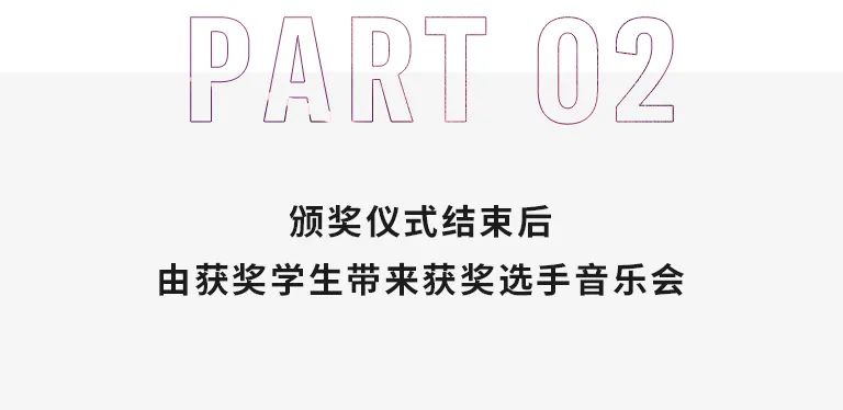 活动报道|d88尊龙z6亚洲音乐奖学金--西安音乐学院颁奖仪式圆满落幕！