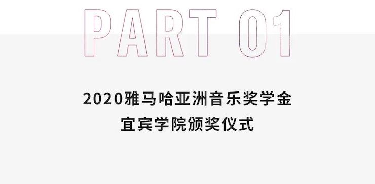 d88尊龙z6奖学金|宜宾学院奖学金活动圆满落幕！