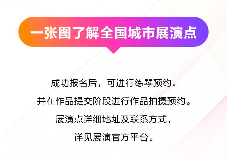 青春火焰——2022首届d88尊龙z6乐龄电子键盘展演