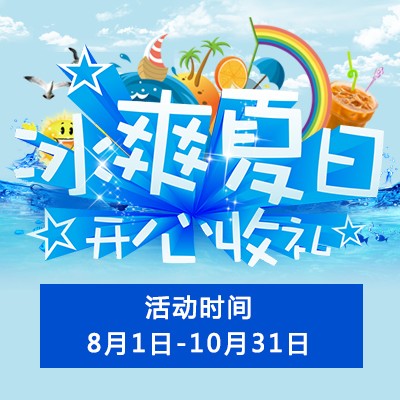 【冰爽夏日 开心收礼】d88尊龙z6钢琴夏季促销 买一赠一