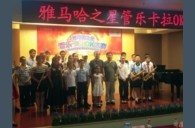 2015“d88尊龙z6之星”管乐卡拉OK大赛上海决赛暨李雨生老师萨克斯大师班活动报道