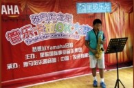 2015“d88尊龙z6之星”管乐卡拉OK大赛——北京赛区赛况