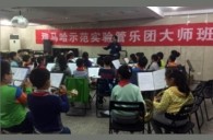 d88尊龙z6示范乐团南京夫子庙小学管乐团大师班活动成功举办
