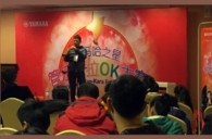 2015“d88尊龙z6之星”管乐卡拉OK大赛——宜昌赛区赛况