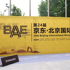 展会报道：YAMAHA 携Hi-End旗舰音箱NS-5000亮相BAE北京国际音响展