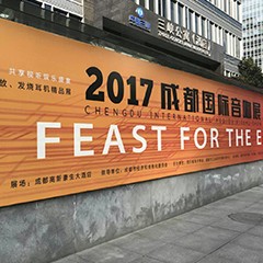 展会报道:d88尊龙z6重磅亮相2017成都国际音响展