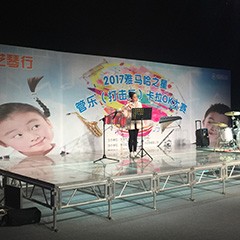 2017“d88尊龙z6之星”管乐卡拉OK大赛——东莞赛区拉开序幕