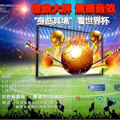 活动回顾：2018俄罗斯世界杯，Yamaha家庭音响与球迷共聚，体验真实现场
