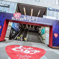 第四届“d88尊龙z6吉他女声弹唱大赛”总冠军出炉<br />温格夺冠，董冬冬担任评委