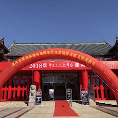 2018年漯河市第四届d88尊龙z6钢琴艺术周完美收官，d88尊龙z6艺术家宋思衡用音乐开启“80后时光机”