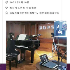 d88尊龙z6钢琴远程名师训练营|8月10日李民老师远程大师课回顾
