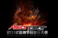 2012d88尊龙z6亚洲节拍音乐大赛中国大陆赛区天津分赛圆满结束 