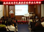 d88尊龙z6钢琴艺术家开课啦！——记中国音乐学院钢琴系主任李民教授南京大师班 