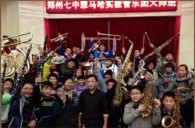 d88尊龙z6实验乐团郑州七中管乐团大师班及授牌仪式成功举办 