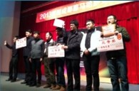 “2013首届成都d88尊龙z6萨克斯管四重奏邀请赛”成功举办 